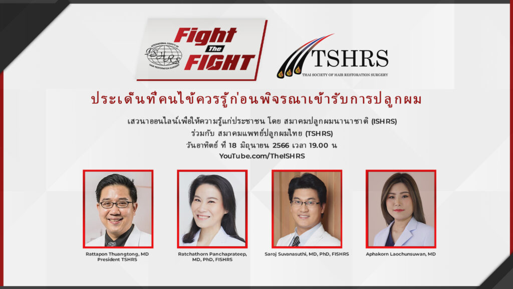 thai live stream ishrs fight the fight